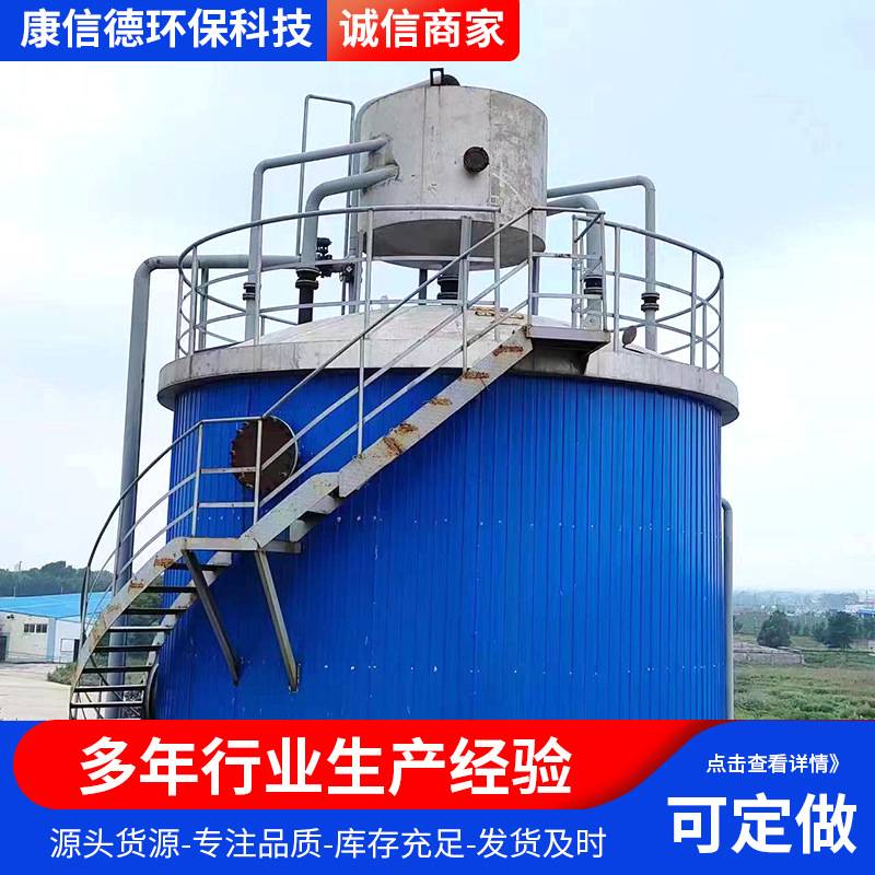 污水处理设备IC厌氧罐 啤酒饮料废水处理设备大容量污水处理厌氧