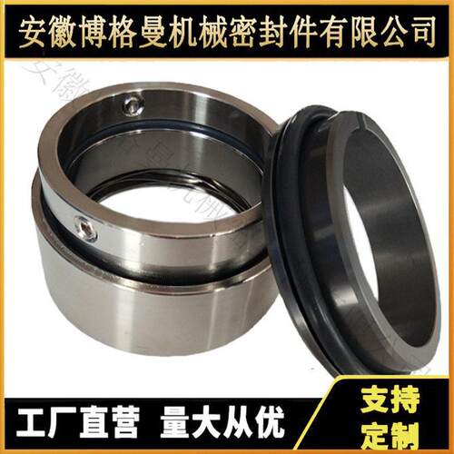 供应安徽博格曼机械密封HJ97GN机械密封HJ92N机械密封