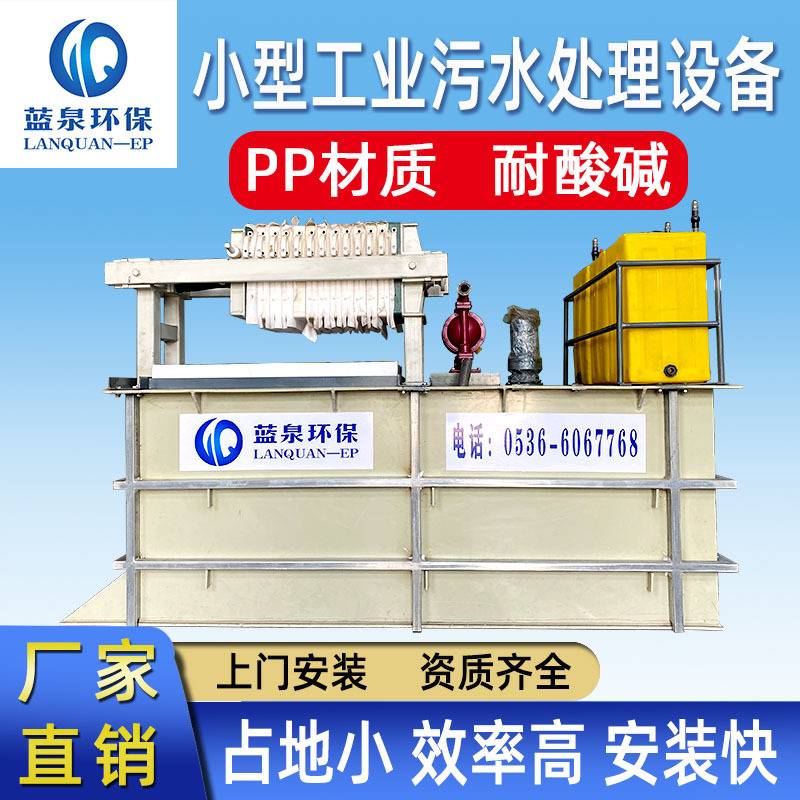 丝网印刷油墨废水处理设备 自动加药油墨污水处理设备