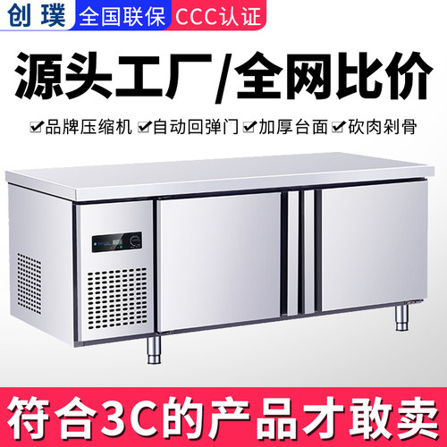 冷藏工作台商用保鲜冰柜厨房冷冻冰箱平冷操作台奶茶店设备水吧台