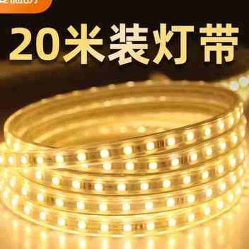 led灯带三色变色家用超亮长条灯条户外防水吊顶客厅粘220v