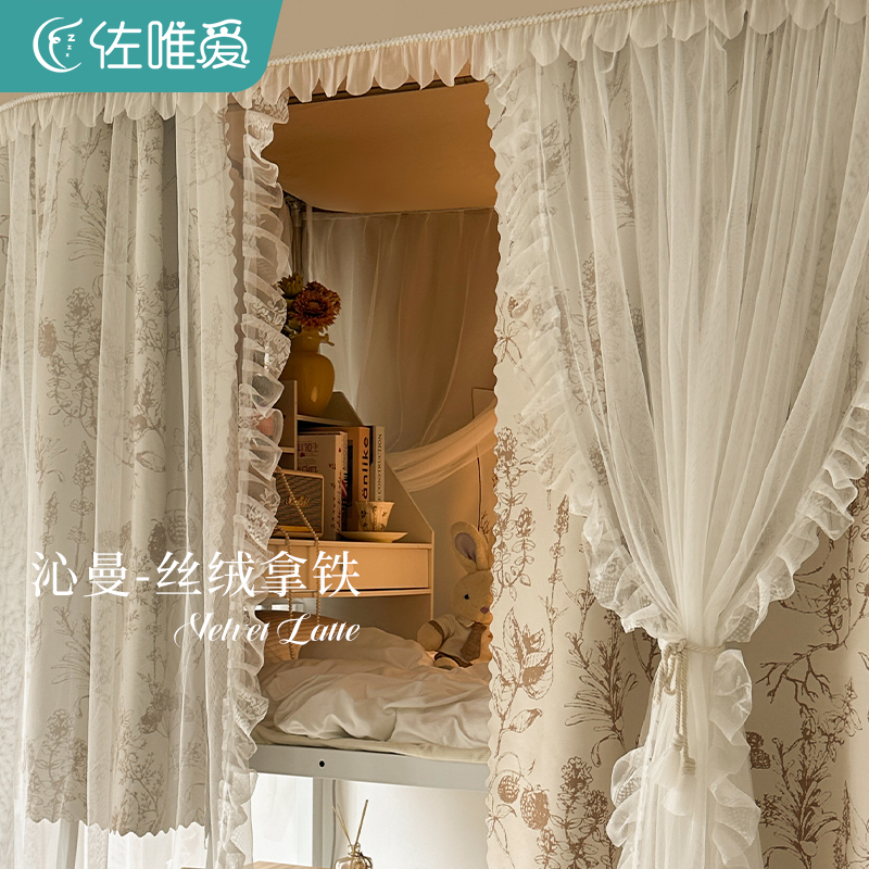 公主风u型轨道床帘蚊帐一体式大学生宿舍寝室上下铺专用强遮光帘