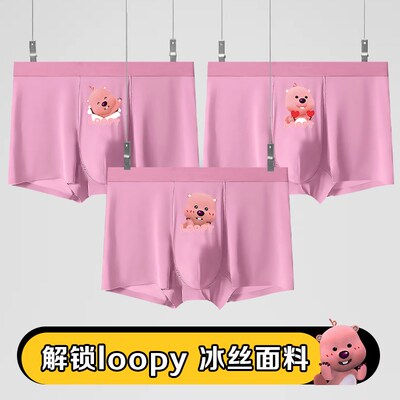 男士内裤无痕冰丝k抑菌海狸露比loppy男四角透气粉色男生可爱裤头