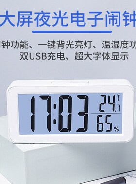电子闹钟家用简约带背夜光大屏温度数字挂钟磁吸厨房老人学生贪睡