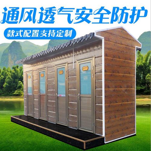 移动厕所户外卫生间沐浴一体洗手间简易沐浴房工地室外景区环保可