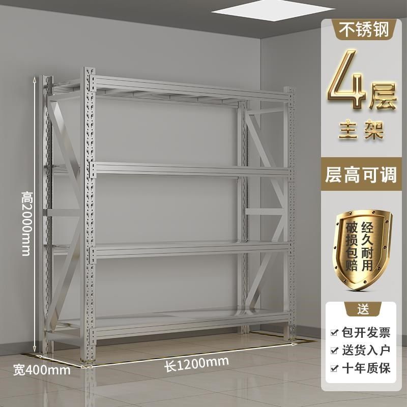 304不锈钢货架仓库仓储重型货物架工厂商用多层储物架落地置物架,商业/办公家具,置物架/陈列架/储物架/展示架,淘宝优惠券,粉丝福利购,淘宝优惠卷