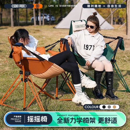户外秋千椅便携摇摇椅躺椅大人儿童休闲庭院躺椅露营精致野餐椅子