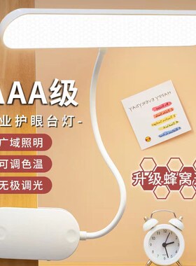 led台灯学习g夹子灯学生专用护眼防近视床头灯宿舍书桌充电阅读灯