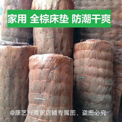 全棕缝制c山棕床垫可折叠老式棕垫宿舍学生棕榈垫防潮透气棕丝床