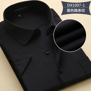 商务职业工装 男短袖 正装 黑色斜纹衬衣男半袖 工作服 夏季 寸衫 白衬衫