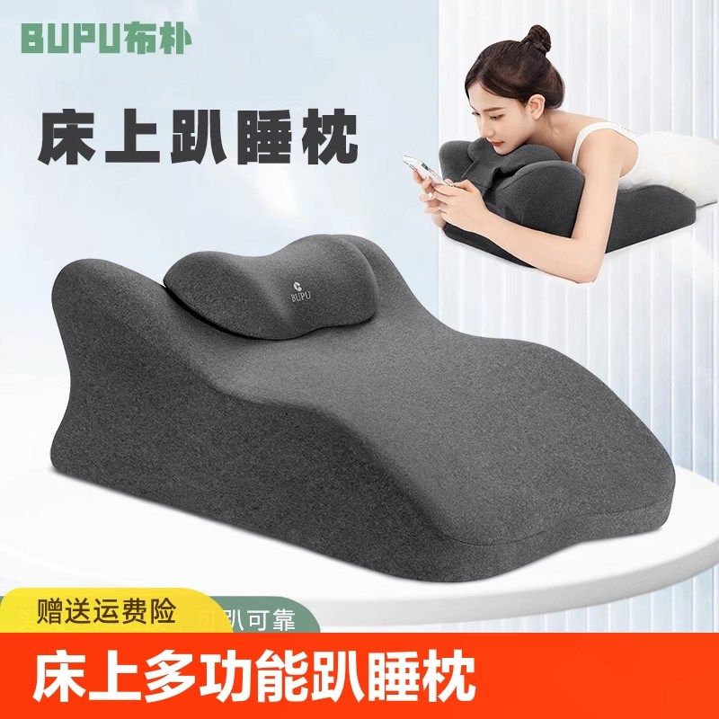 床上趴睡枕趴床神器俯卧位多功能趴枕F头趴着睡觉玩手机看书趴枕