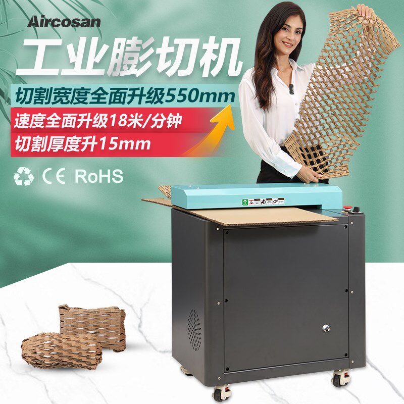 纸皮切割机环保包装纸板网状条状快递包装缓冲填R充瓦楞纸箱膨切