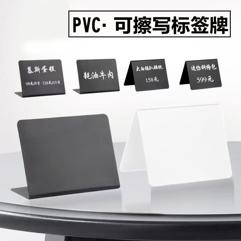 可擦写面包价格牌烘焙标价牌立式标签自助餐厅商品黑色PVC展示架