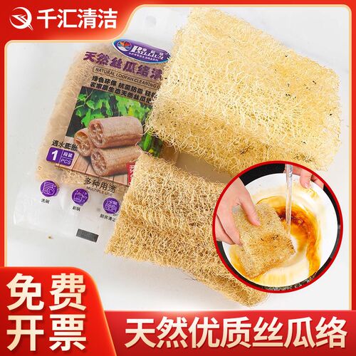 天然丝瓜络刷锅清洁不沾油老丝瓜瓤洗碗布抹布神器厨房刷碗擦吸水