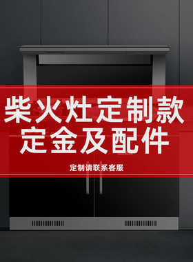 现代一体柴火新款村灶集成节能柴火木柴灶家用农村无烟新农灶烧