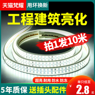 led灯带戶外防水超亮工程工地隧道照明用养殖暖光金黄白光软灯条