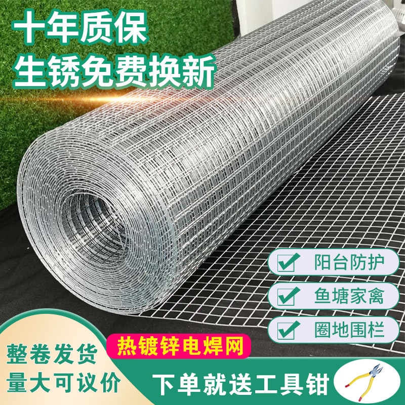 铁丝网围栏养殖钢丝防护防鼠w网片网格镀锌电焊栅栏铁网子家用户