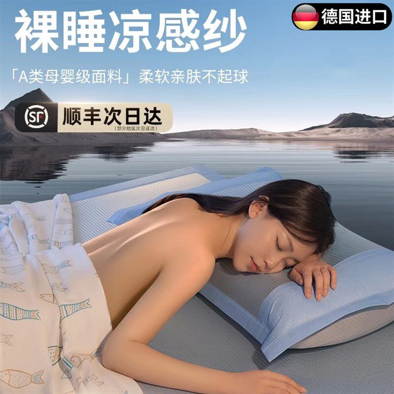 德国2025新款冰丝凉席夏季可水A洗机洗席子夏天竹席床单笠学生宿