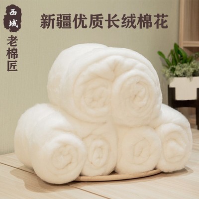 新疆棉花散装棉花被芯棉絮棉胎手工棉G被褥子纯棉花填充物精梳皮