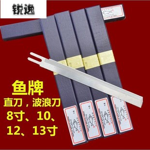 鱼牌电剪刀片8/10/12/z13寸裁布机刀片裁剪刀片直刀波浪