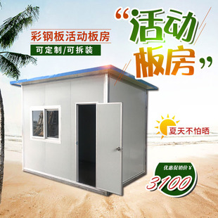 定制彩钢活动板房简易框架v式房屋农用工具房钢结构集装箱式房屋