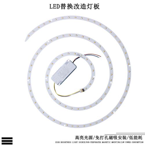 吸顶灯专用替换LED灯芯圆形改造灯板变光灯片磁吸光源暖白螺旋