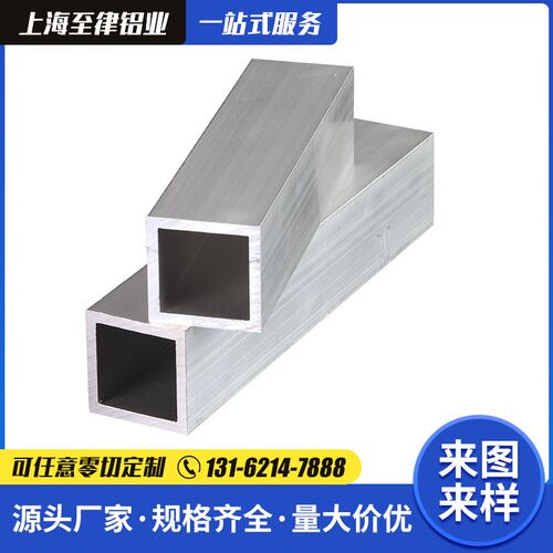铝方管40*40*4铝合金方管矩形方通铝合金方管方形空心铝管材