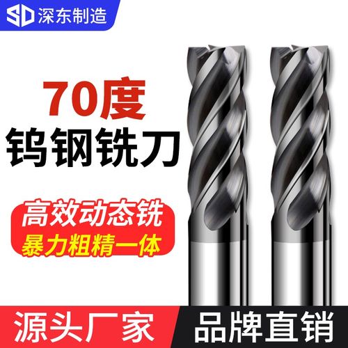 70度钨钢U型槽k铣刀抗震高效动态铣不等分不锈钢专用硬质合金平刀
