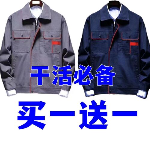干活穿的外套工作服套装男套装焊工地汽修建筑耐R磨工厂工装劳保