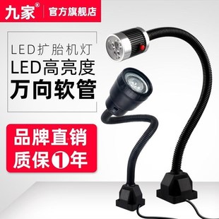 九家补胎机工作灯剥胎扒胎机灯泡专用扩I胎机照明灯小车扩胎器台