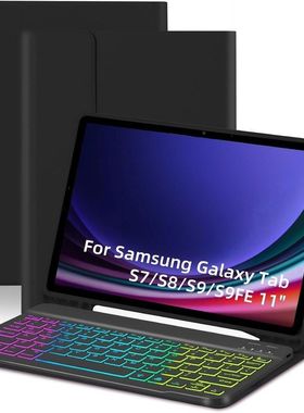 键盘适用三星Galaxy Tab S7 S8S9 S9FE 11七彩背光蓝牙键盘保护套