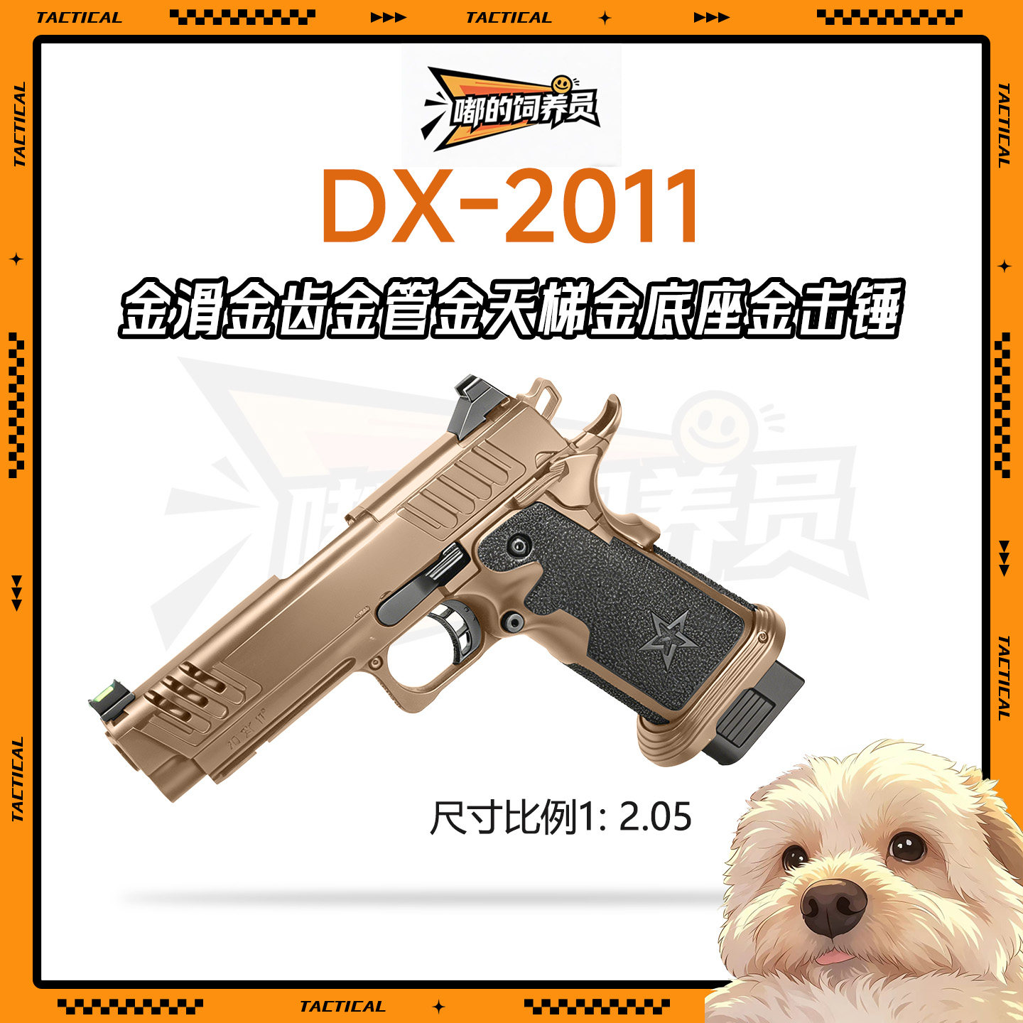DX新品2011C2法警电手模型wargame发射器电动连发成人枪玩具手抢