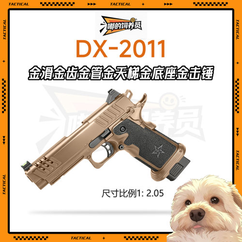 DX新品2011C2法警电手模型wargame发射器电动连发成人枪玩具手抢