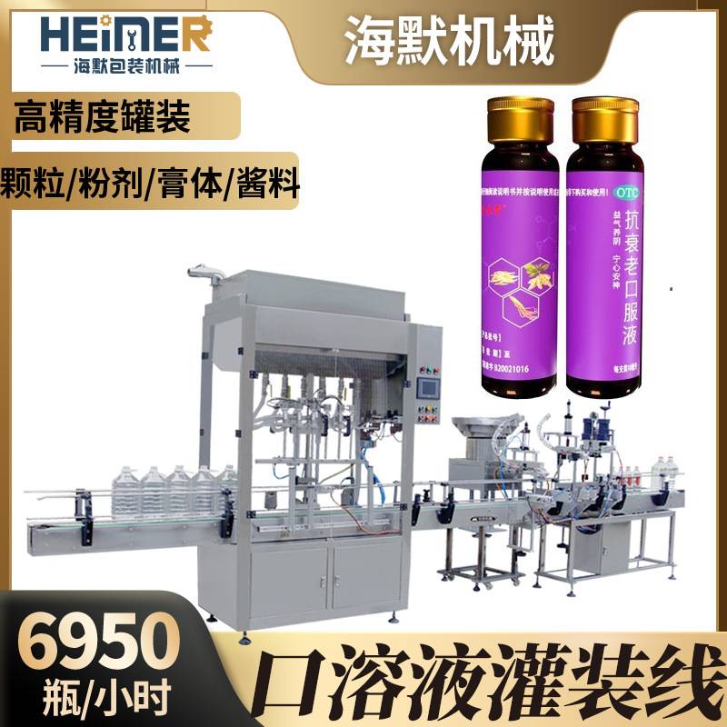 10ml-20ml口溶液灌装机 双头齿轮泵灌装机 三合一自动液体灌装机