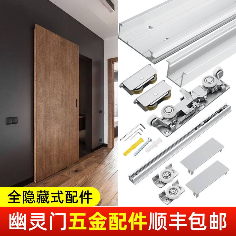 幽灵门隐形轨道专用五金配件双向缓冲推拉平移门吊滑无轨吊轮滑轨