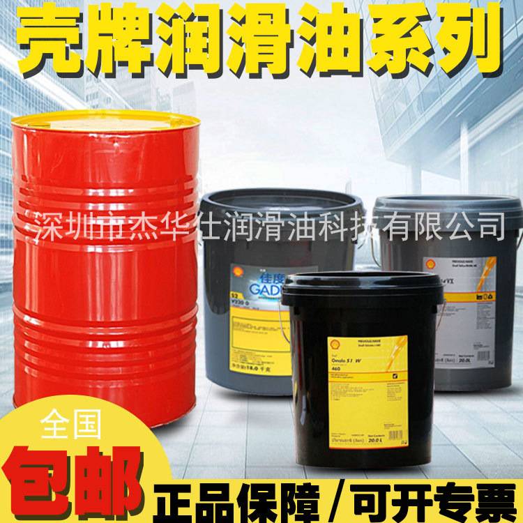 壳.牌可耐压Omala S4 GX 150 220 320号合成齿轮油20L/209L升包邮