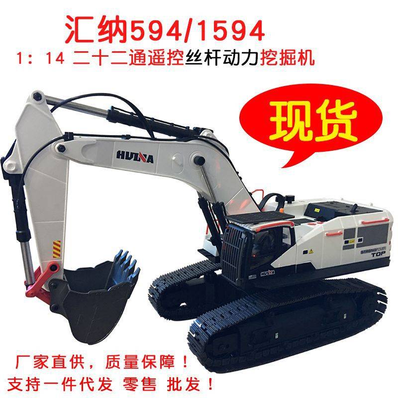 汇纳594合金挖掘机遥控挖土机丝杆动力商用改装游乐模型工程车car