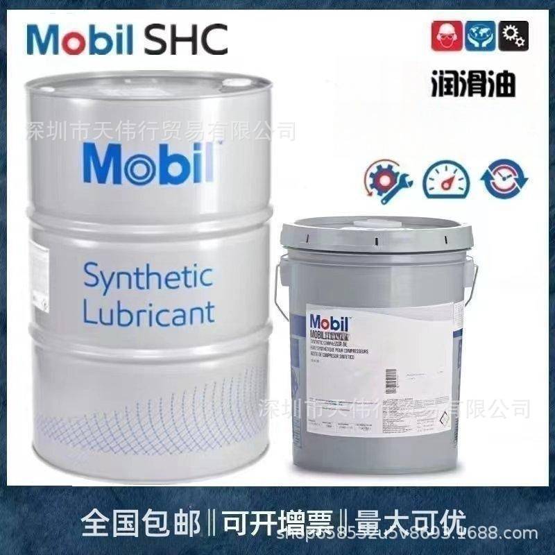 美孚SHC  632   VG320号 专用重负荷合成齿/460 680全合成齿轮油
