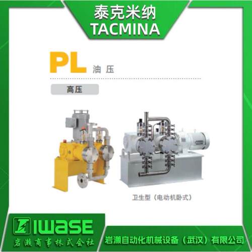 PL油压无脉动计量泵压乳剂橡胶定量注入