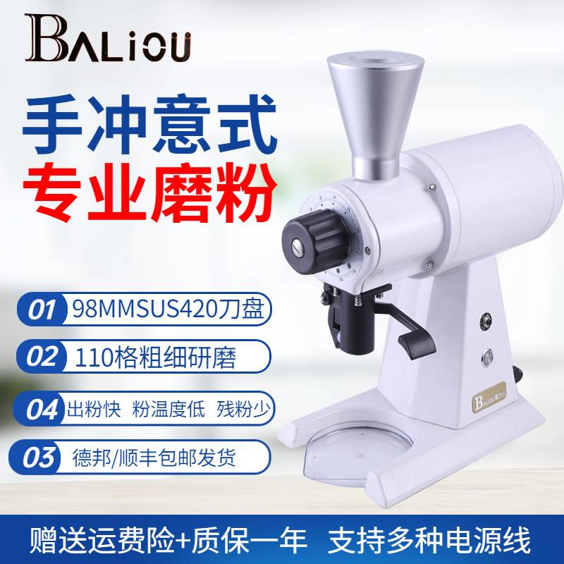 霸力欧矮版大磨王意式手冲咖啡磨豆机电动商用咖啡粉碎研磨超快细