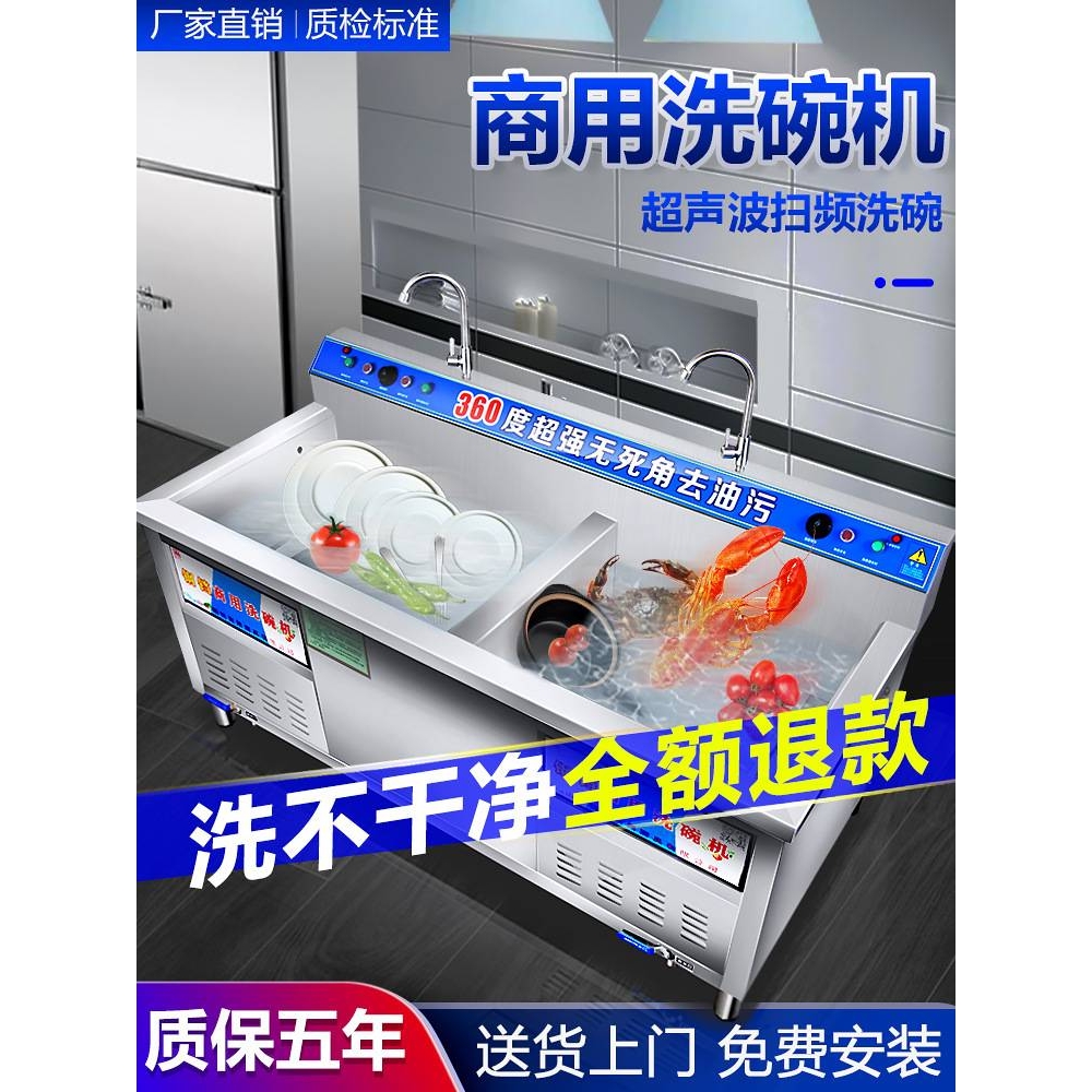 超声波洗碗机商用饭店小型全自动餐厅食堂大容量台式双池洗菜刷碗