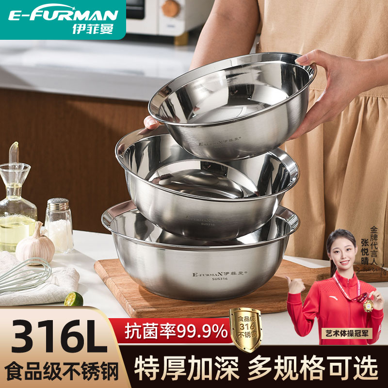 伊菲曼316食品级加厚不锈钢盆