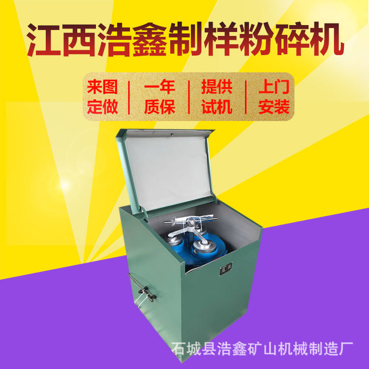 实验室制样粉碎机 密封式化验制样粉碎机 2MZ-400型高锰钢制样机