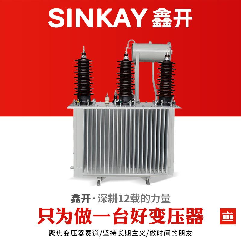 S13三相油浸式变压器80090010001200KVA配电电力变压器