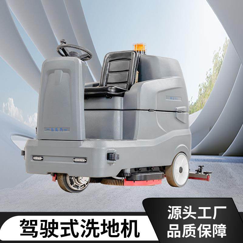 驾驶式洗地机工业扫地机工厂车间拖地机商场仓库电动洗地机,生活电器,洗地机,淘宝优惠券,粉丝福利购,淘宝优惠卷