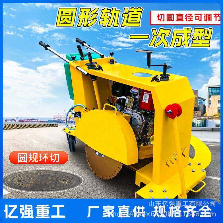 井盖圆周切割机下水道修补井盖切圆机混凝土路面切缝机,五金/工具,筑路机械,淘宝优惠券,粉丝福利购,淘宝优惠卷