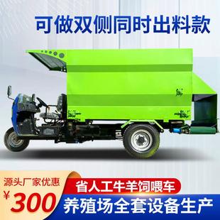 刮板出料三轮式 喂料车25马力五立方运草分料车全自动养殖棚撒料车