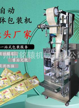 连袋多包切洗发水自动包装机，试用装洗发水8ML自动包装机-60Y