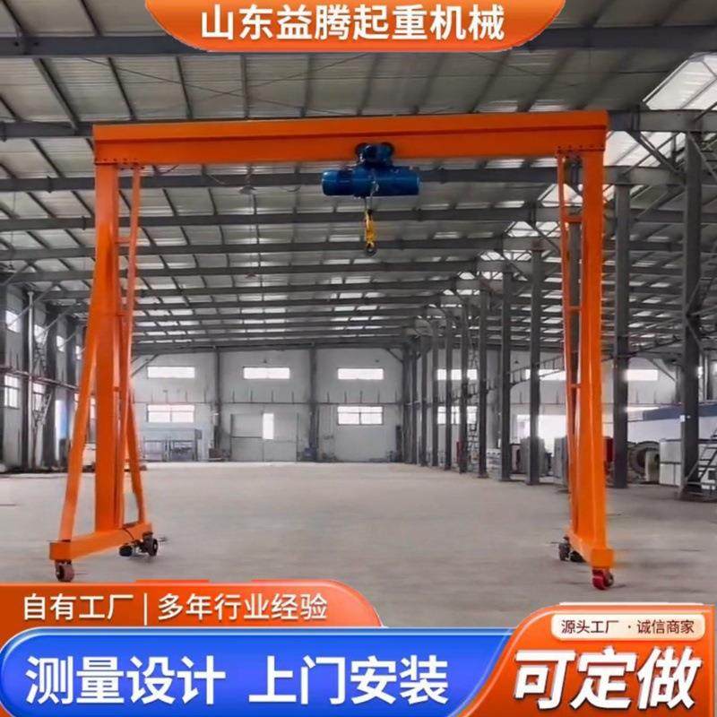 小型电动龙门架厂家供应厂家仓库用可移动式简易龙门吊,搬运/仓储/物流设备,其他起重搬运设备,淘宝优惠券,粉丝福利购,淘宝优惠卷