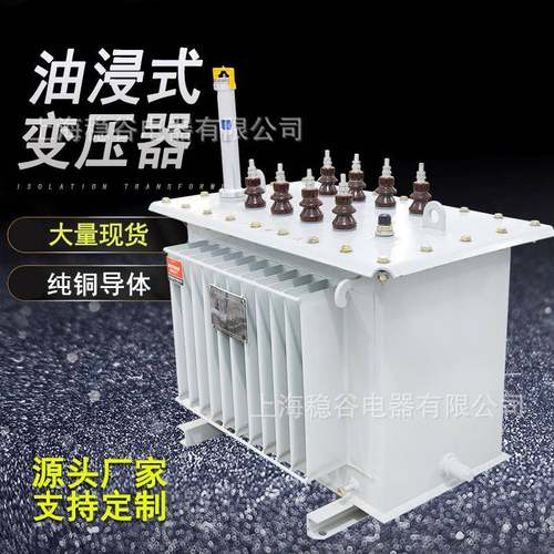 S11油浸式变压器高压S11-M-100/400/630KV三相大功率电力变压器